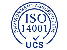 ISO14001環(huán)境管理體系